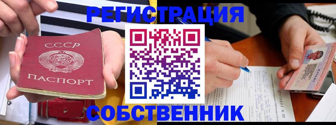 прописка для работы в Чебаркуле