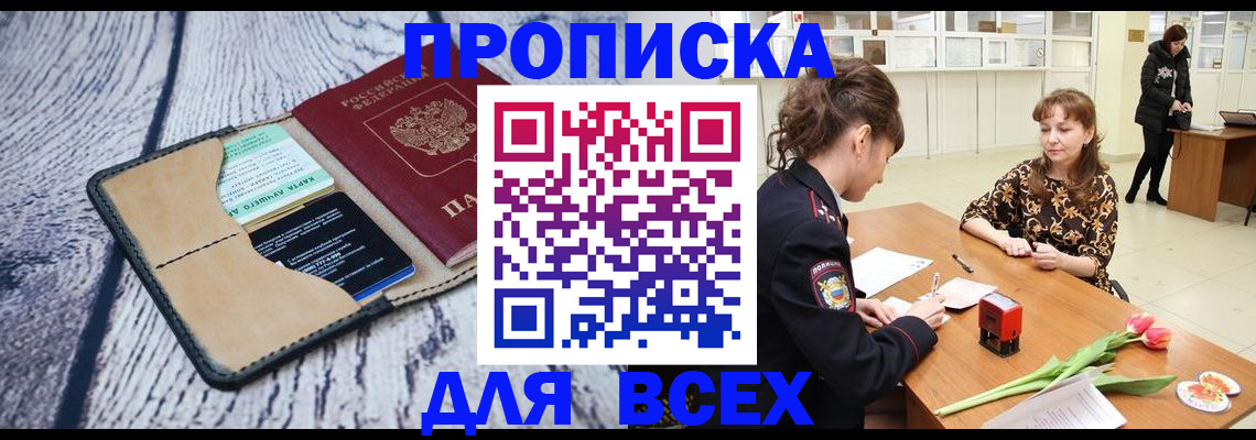 временная регистрация поиск в Чебаркуле