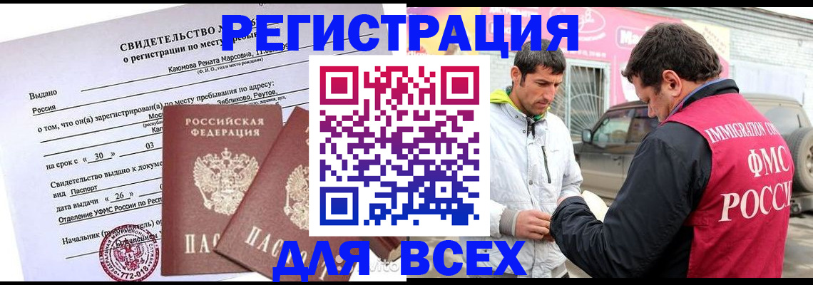 пропишу в квартире в Чебаркуле