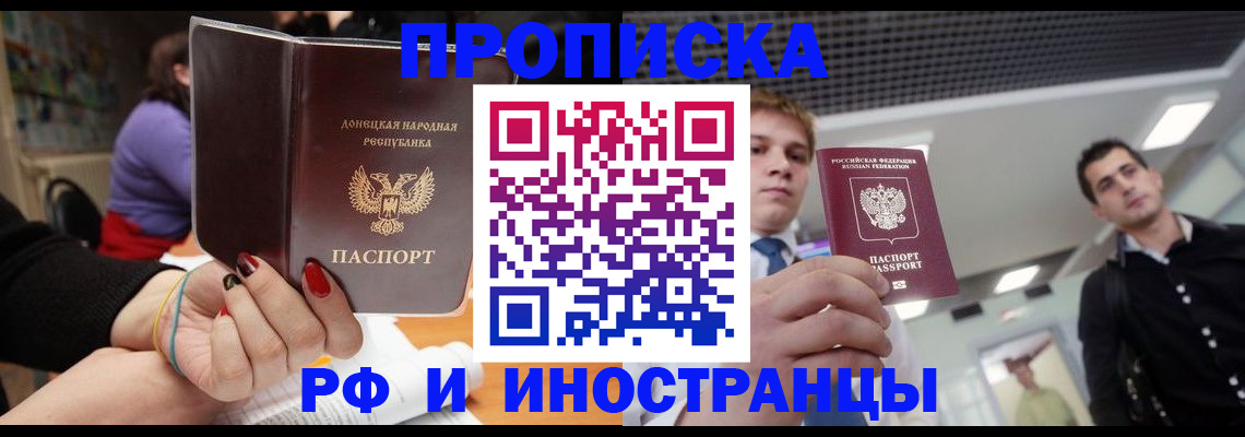 прописка для школы в Чебаркуле