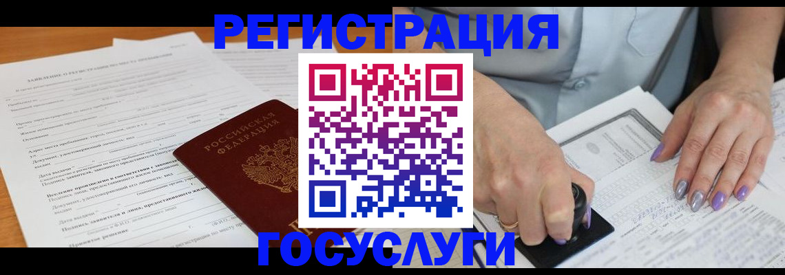 временная регистрация адрес в Чебаркуле