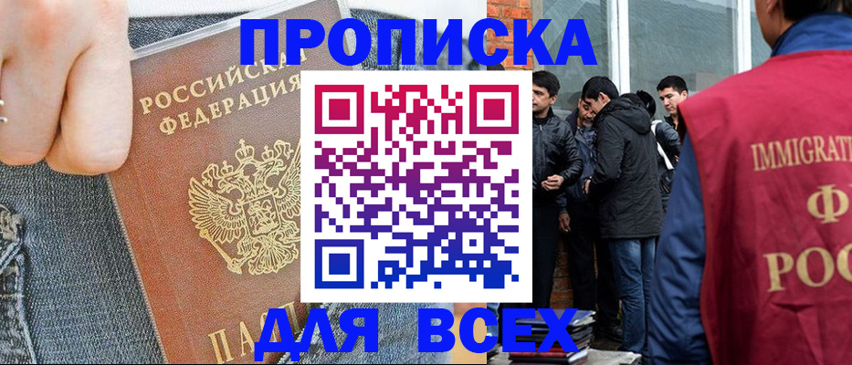 временная регистрация госуслуги в Чебаркуле